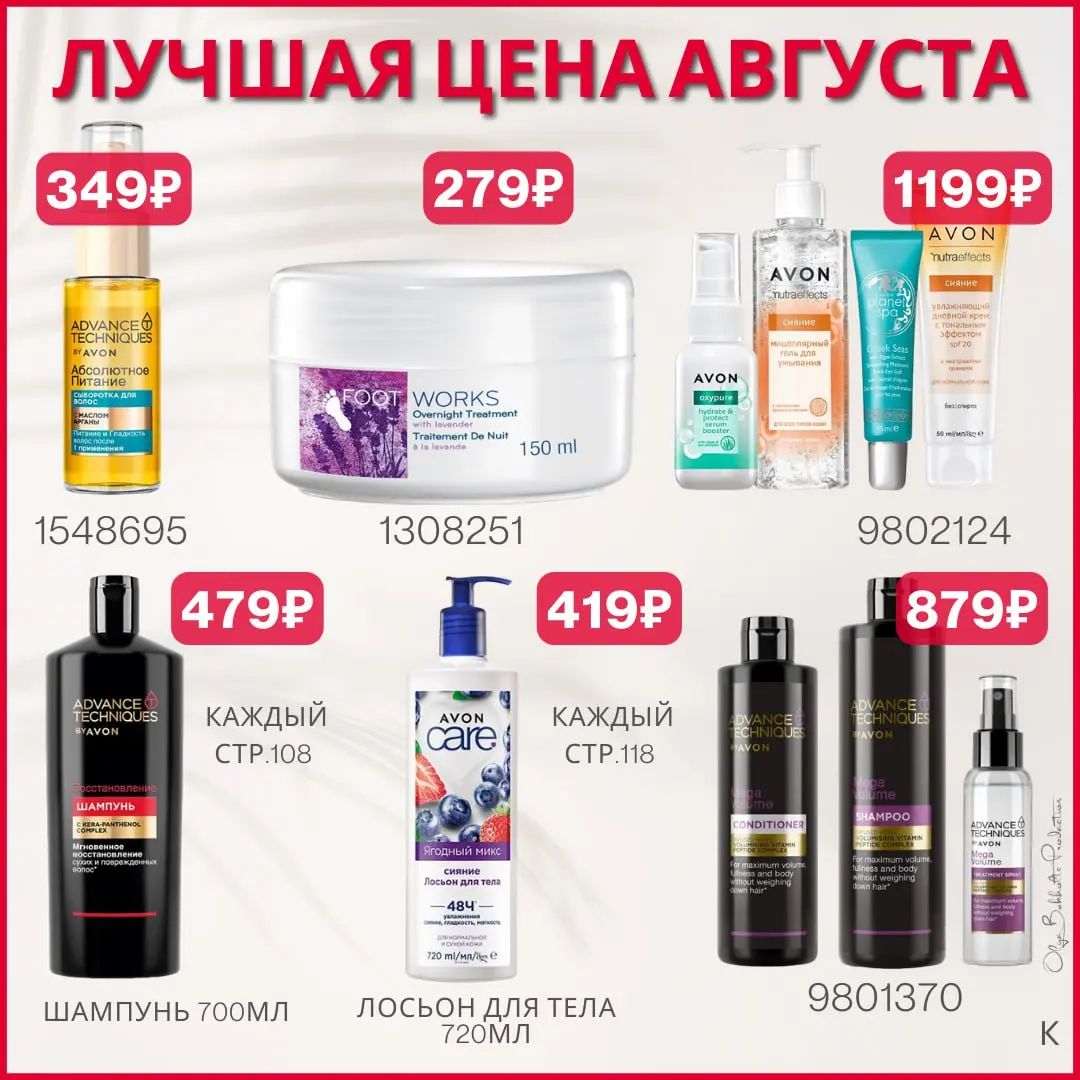 natapecherina_avon