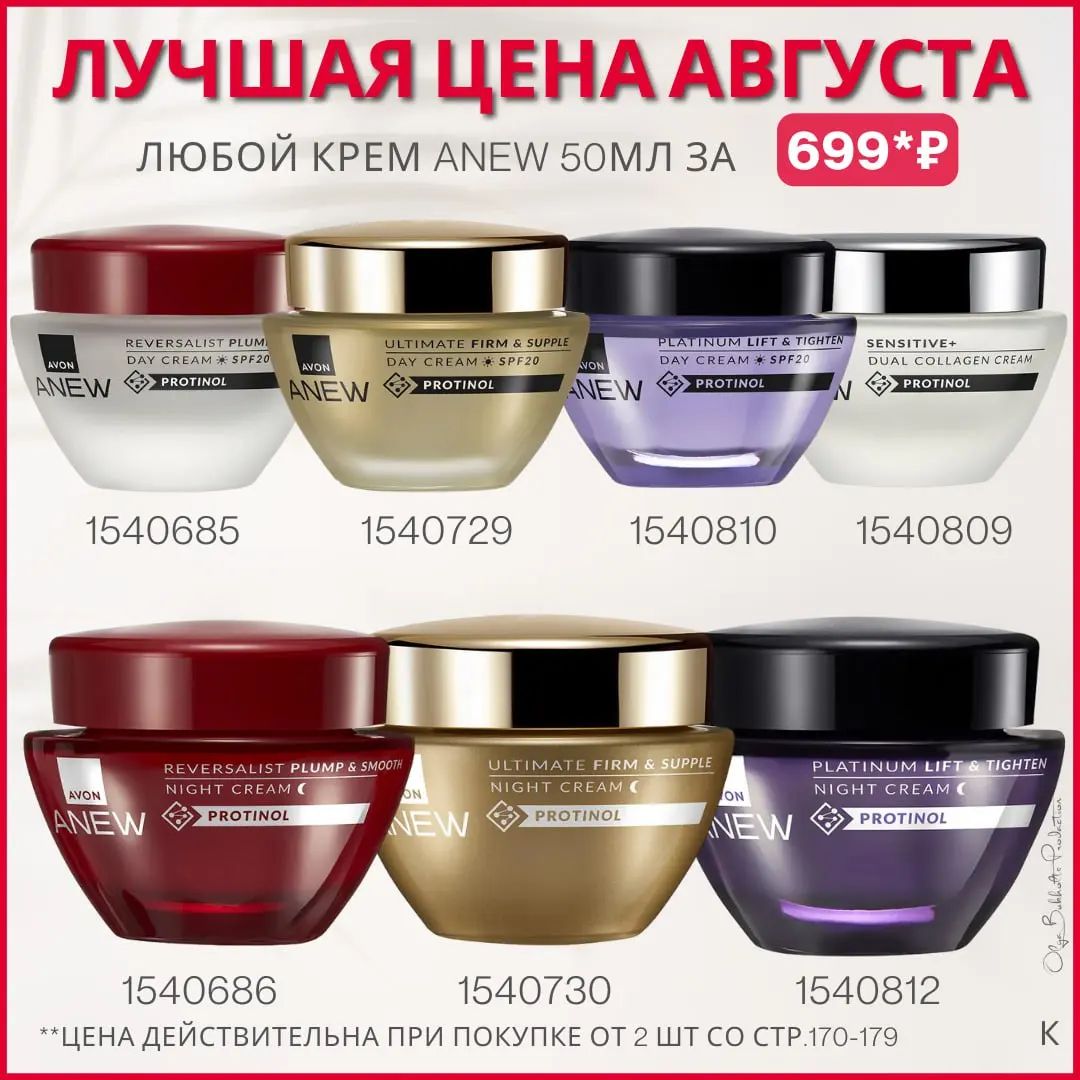 natapecherina_avon