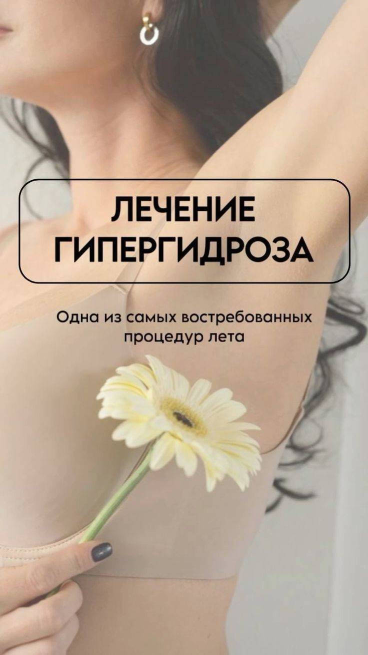 ksebenezhno86 в LOOKY. #СБ,#SB. Гипергидроз

Что это...