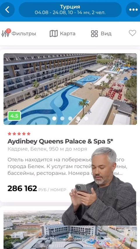 travelsbyhelens в LOOKY. . Бронируем выгодно ‼️...