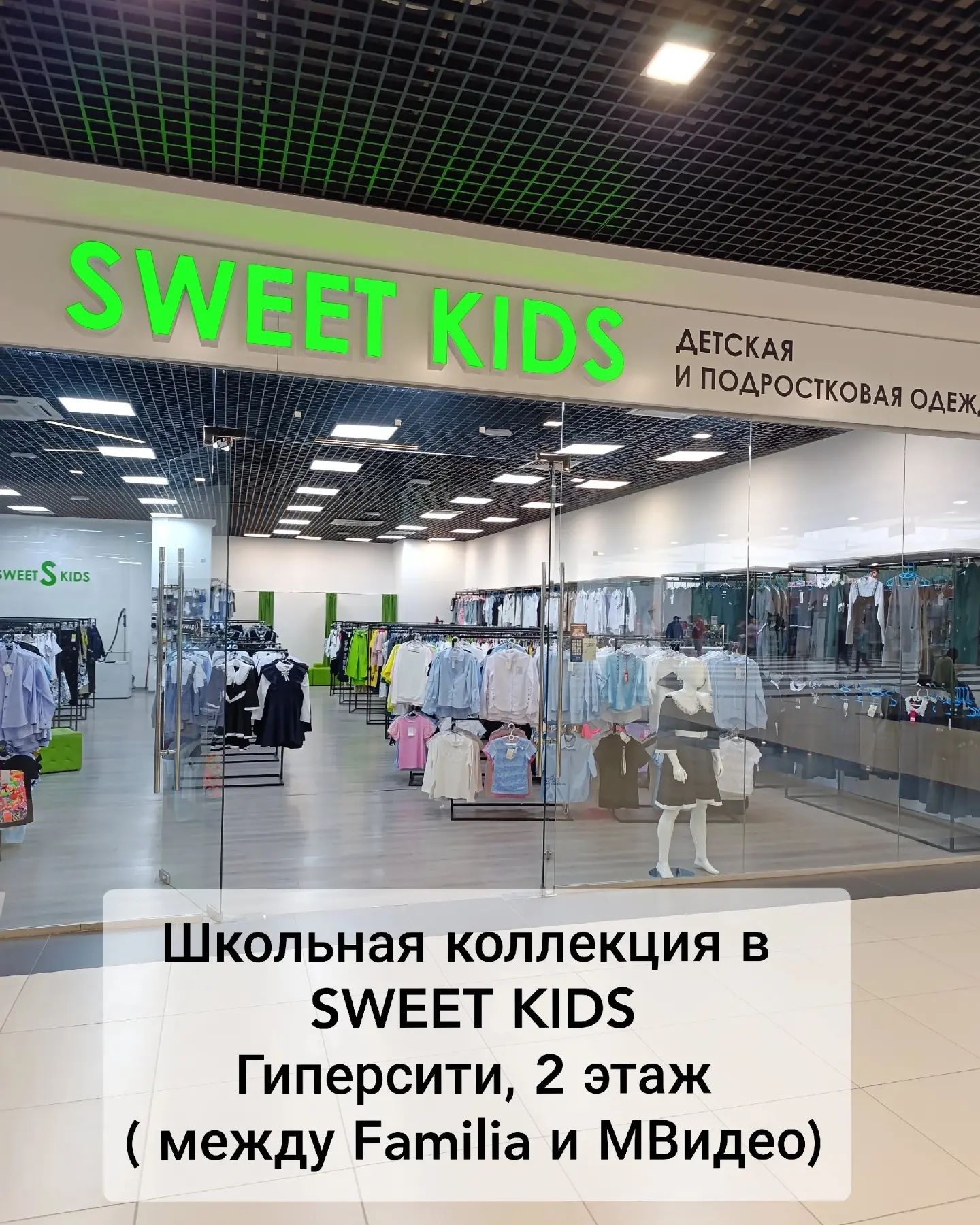 supermom_skidki в LOOKY. . SWEET KIDS Гиперсити...