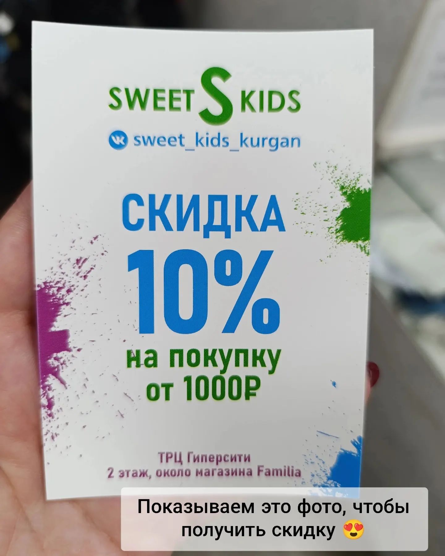 supermom_skidki в LOOKY — фото 5