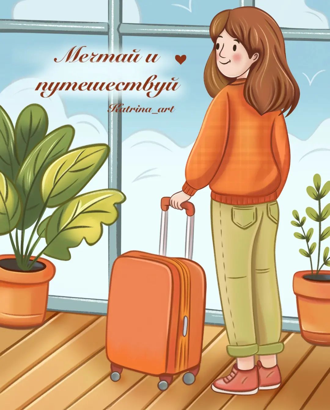katrina_art89 в LOOKY. #illustrator,#illustration,#motivation,#вдохновение,#мотивация,#иллюстрации,#иллюстратор,#иллюстратормосква,#открыта,#иллюстрациядляоткрыток,#иллюстрацияназаказ,#Katrina_arts. Вдохновившись очень ...