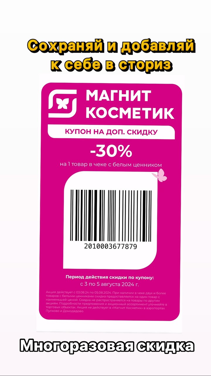 skidki_po_krasnodary в LOOKY. #прогулка,#выгодно,#косметика,#покупки,#акция,#выгода,#море. 🚨ТОЛЬКО ТРИ ДНЯ🚨

...
