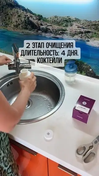 elena.pop0va в LOOKY. . Очищение организма -...