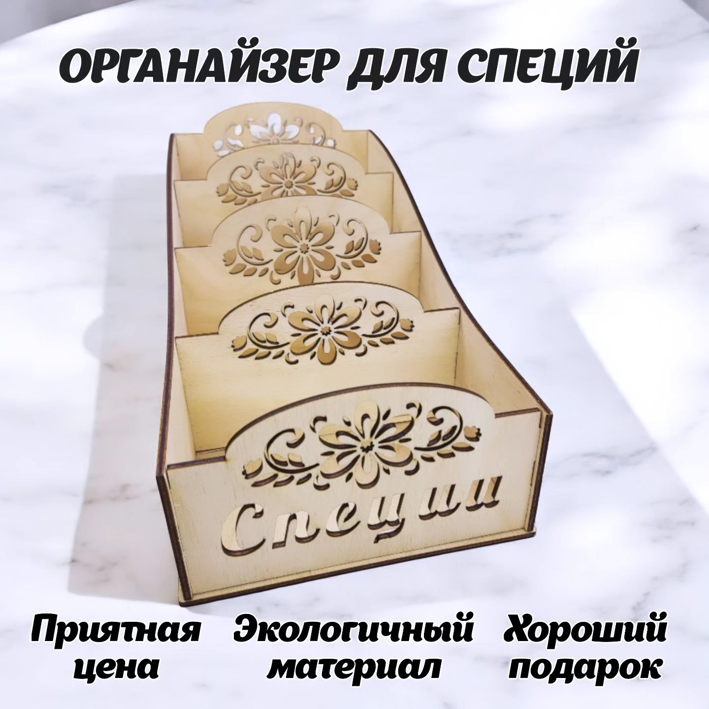 roroglya в LOOKY. #органайзер,#органайзердляспеций,#коробкалляспеций,#специи,#специй,#коробка,#ророгля. Органайзер для специ...