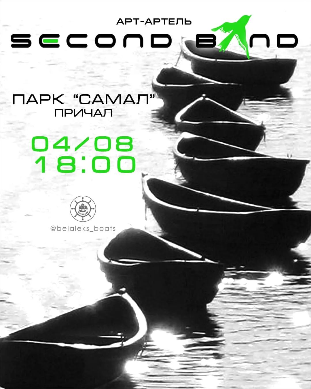 secondband_group в LOOKY. . Отличный звук на рек...