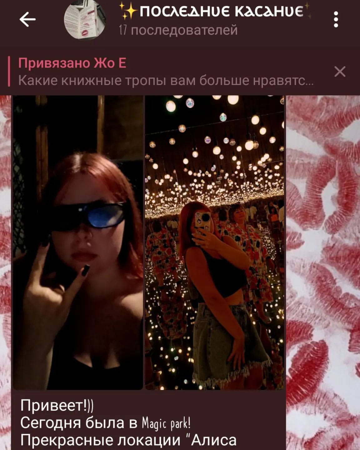 в LOOKY — Привет) обязательно заходи в мой ТГК 😘 там я делюсь своими 