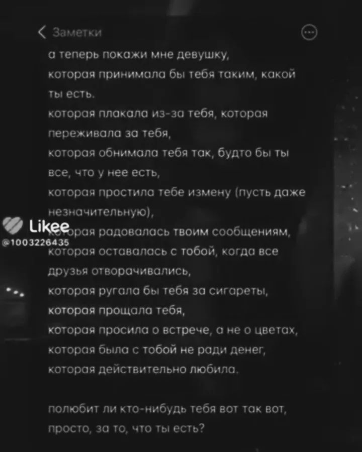 tanya_kislyakova54 в LOOKY. . «данил я люблю тебя»...