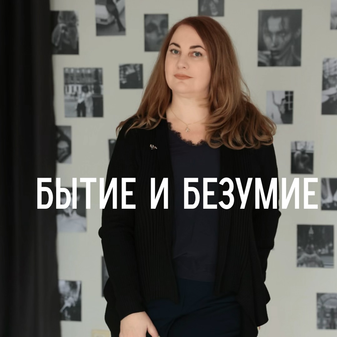 freud.vnuchka в LOOKY. #безумие,#сумасшествие,#крейзи,#психологияотношений,#психотерапевт,#психосоматикаболезней,#психологпоскайпу,#психологскайп. Открыв книгу безумца...