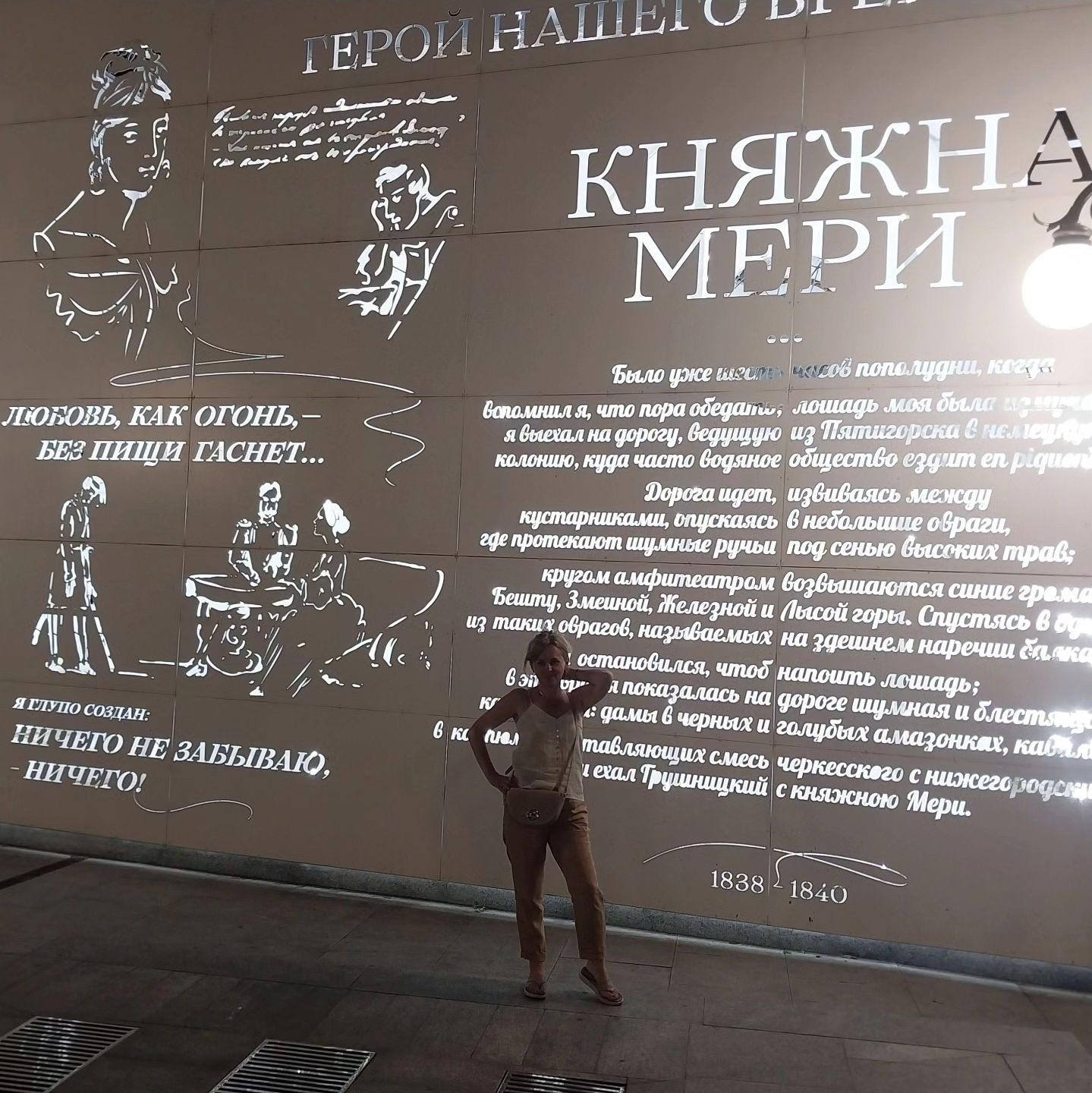 Ночной Железноводск