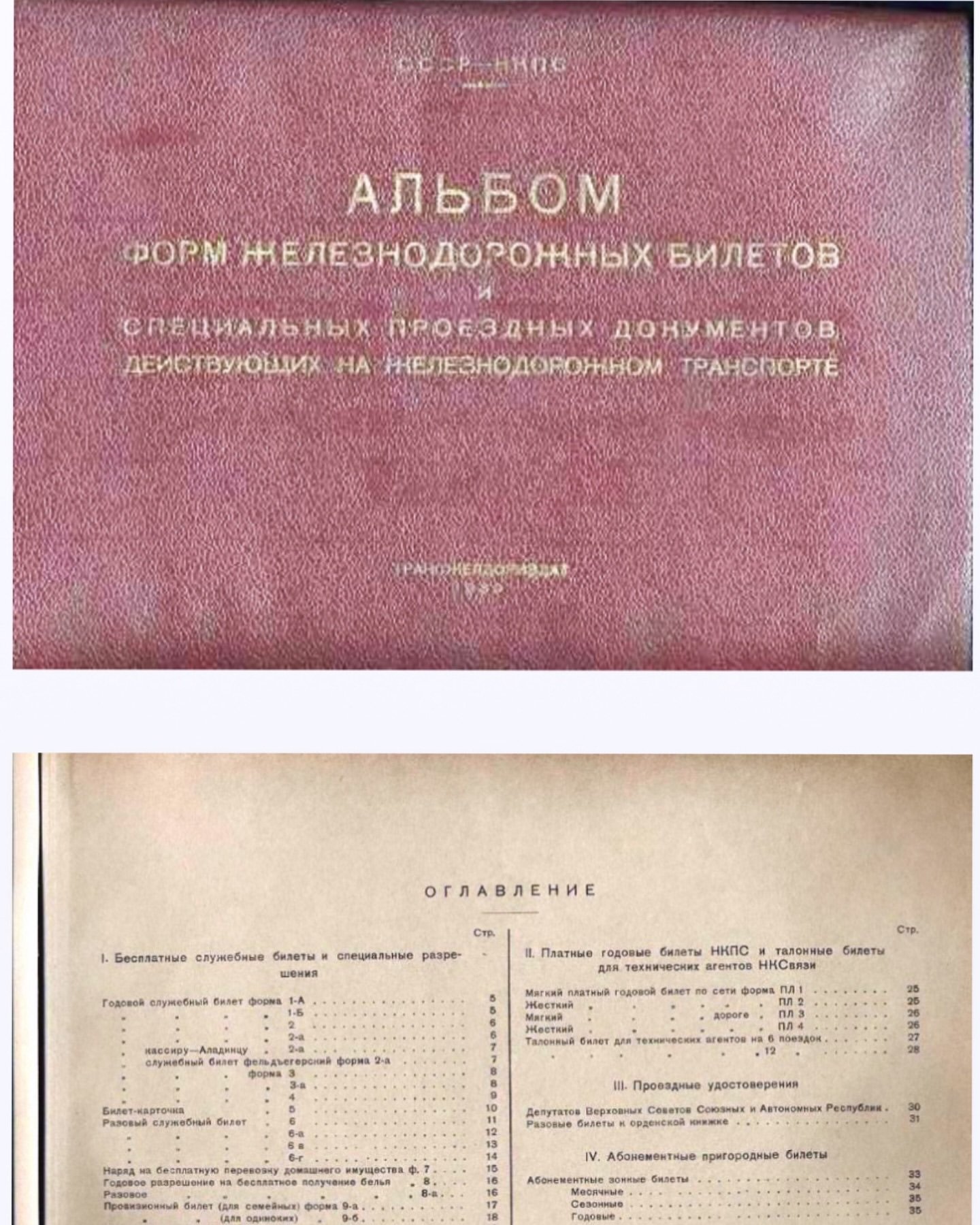 antikvariat_collector в LOOKY — фото 5