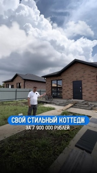 krd.expert in LOOKY. #Краснодар,#Недвижимостьноаотитаровчкая,#новотитаровская,#ПродажаНедвижимости,#РиэлторКраснодарскийКрай,#ЖильеВКраснодарскомКрае,#АгентствоНедвижимости,#купитьдом,#переезднаюг,#коттедж,#коттеджныйпоселок. ХОТИТЕ СВОЙ СТИЛЬНЫЙ...