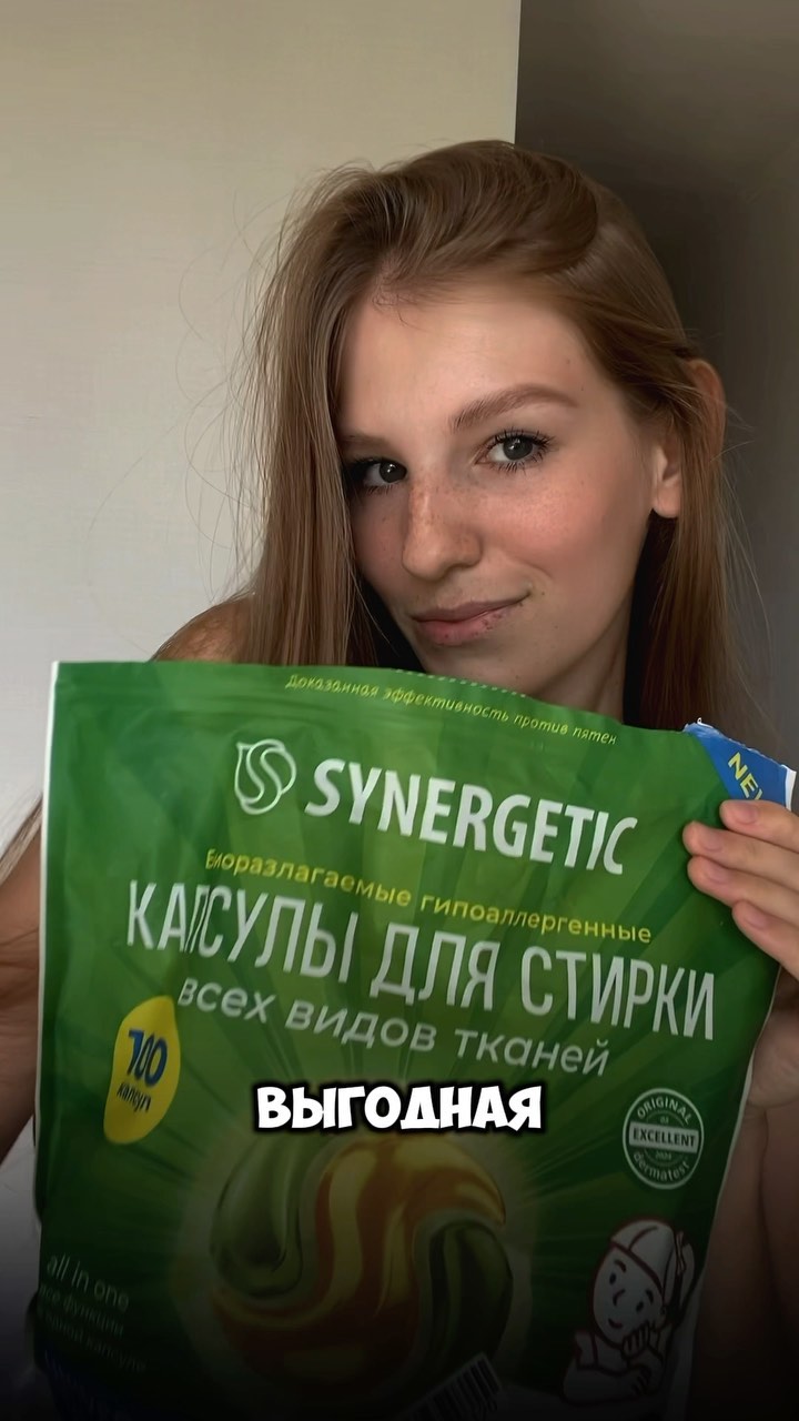 pedyaeva в LOOKY. . ✅Купить капсулы SYNE...