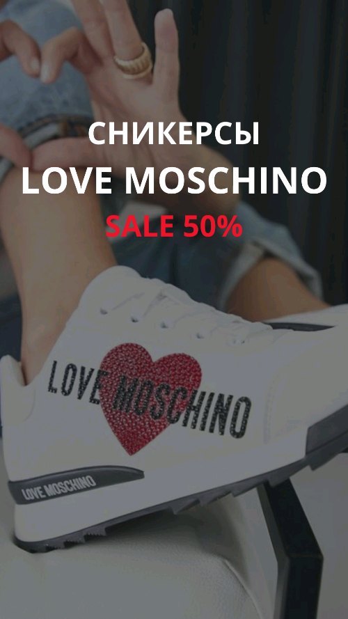 trendsup_shop в LOOKY. #обувь,#байервевропе,#байеризиталии,#байериталия,#байервмилане,#байервиталии,#баеревропа,#бренд,#стиль,#мода,#фешн,#люкс,#сникерс,#кеды,#мосхино,#сейл,#распродажа. Скидки на сникерсы L...