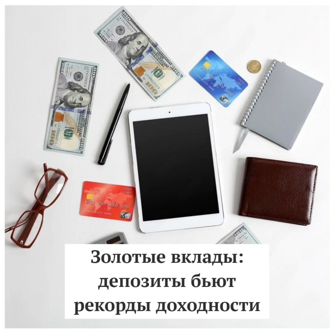 anna.budgetika в LOOKY — Банковские вклады стали настоящим хитом инвестиций в 2024 го