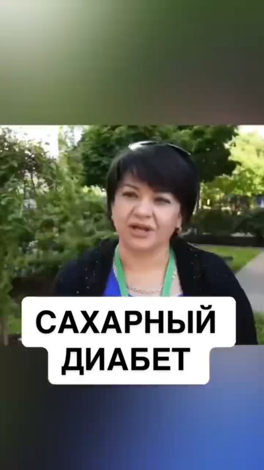 larisa_lenz_ в LOOKY. #сахарныйдиабет2типа,#клеточноепитание,#nrm. #сахарныйдиабет2типа...