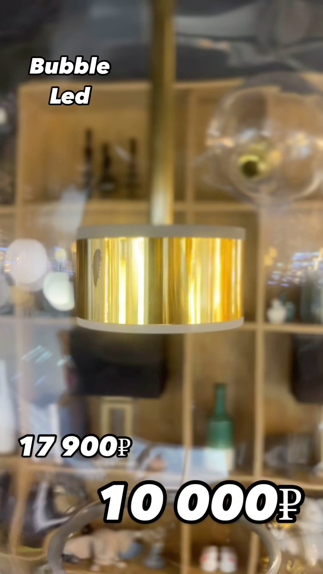 mirsveta74 в LOOKY. #sale. Легендарные светильн...