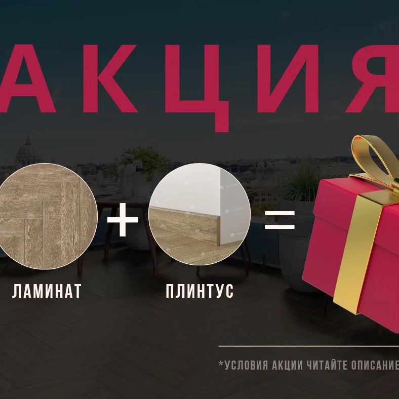 decor_studio_hm в LOOKY. . Выбираете ламинат и ...