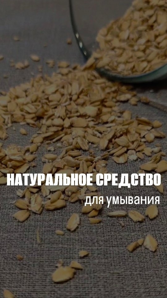 dilara_taimusheva в LOOKY. #натуральнаякосметикауфа,#натуральнаякосметика,#умывалкадлялица,#средстводлялица,#натуральныйуход. Друзья, сегодня делю...