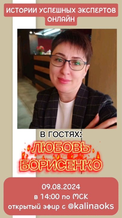 kalinaoks в LOOKY. . ИСТОРИИ ОНЛАЙН ЭКСПЕ...