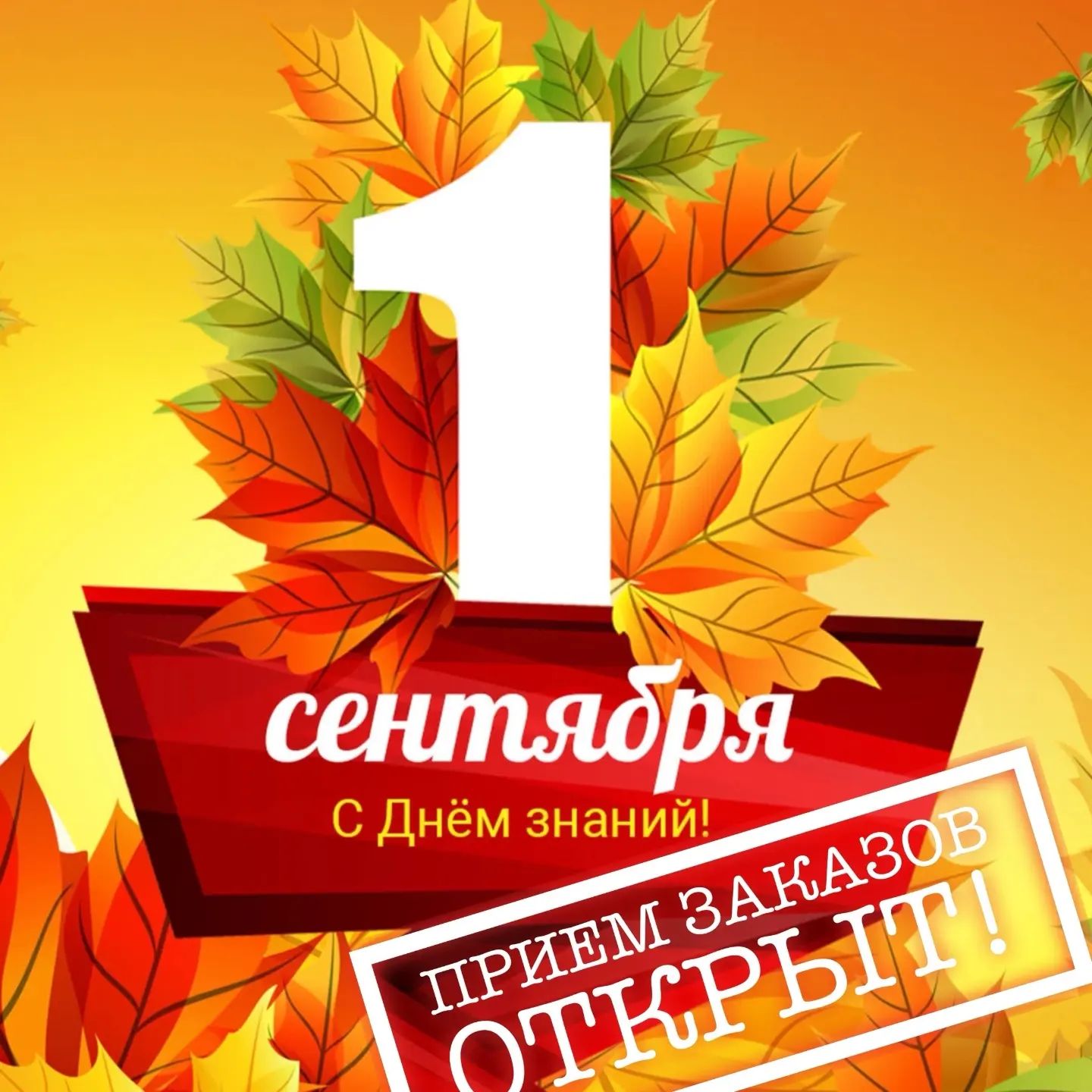chocolate.murom в LOOKY. . ПОДАРКИ К 1 СЕНТЯБРЯ...