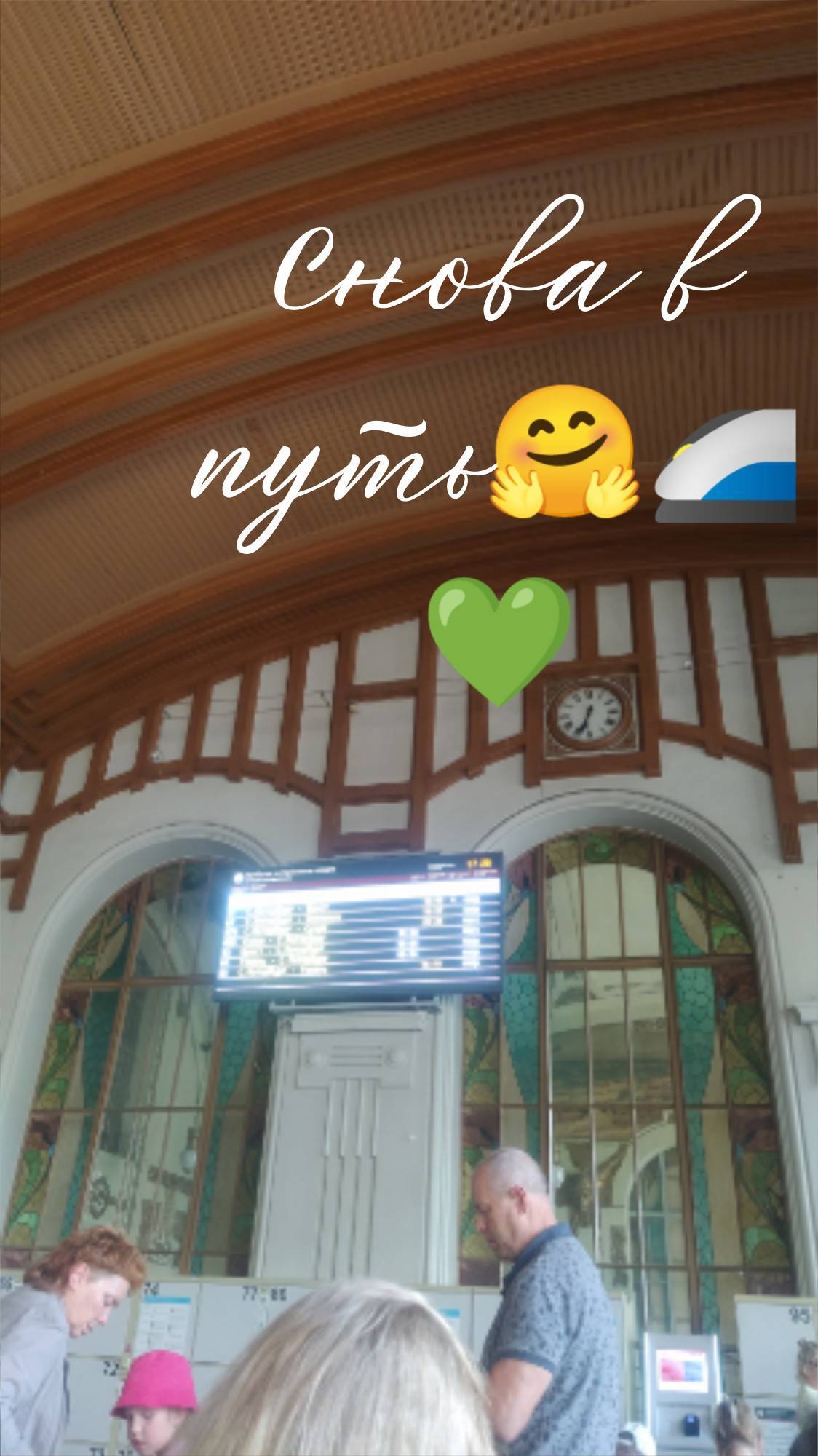 f_i_l_i_a_l___zdorovya в LOOKY. #дальнегоследования,#поезда,#дорога,#поездка. #дальнегоследования ...