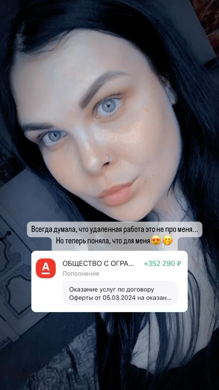 maleeva.live в LOOKY. #работа,#заработок,#удаленнаяработа,#мама,#мам. Я работаю с альфа ба...