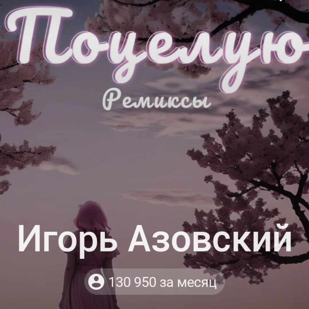 Игорь Азовский в LOOKY. #семья,#любовь,#счастье. Маме нравится, супру...