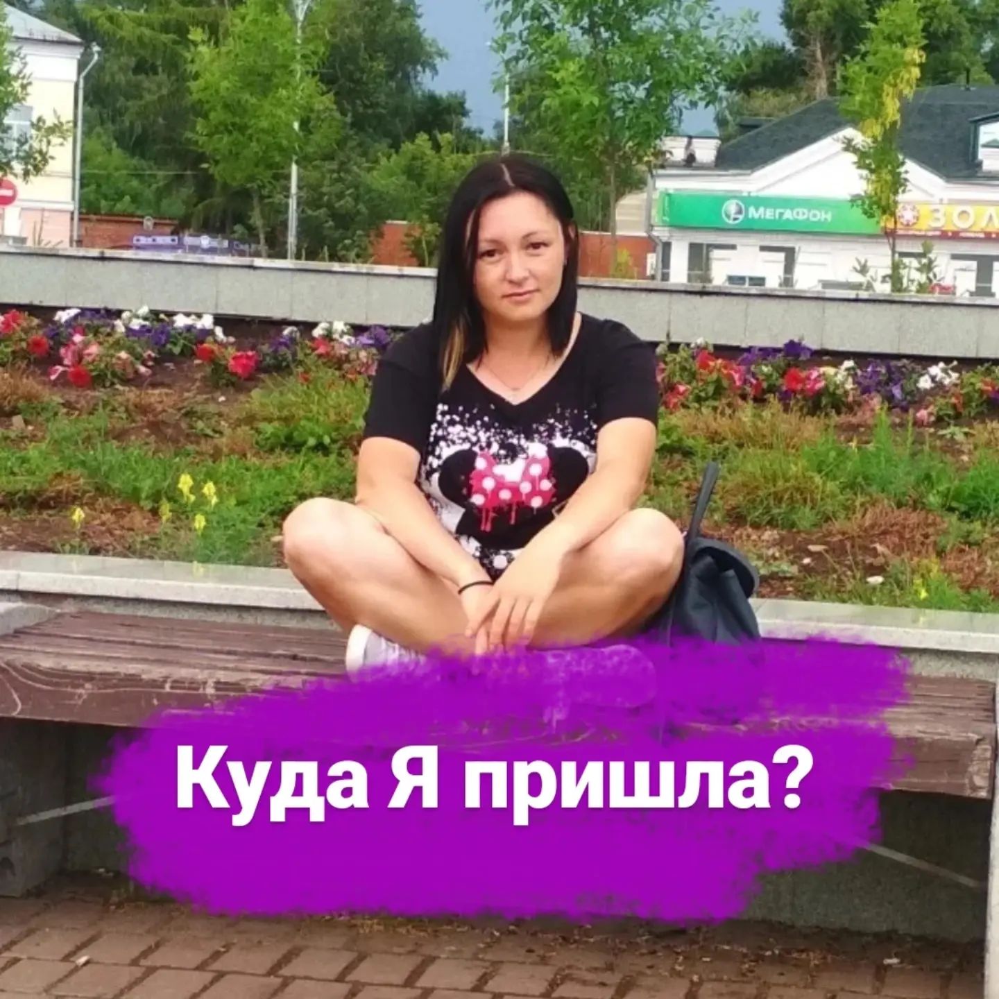 alsu__zhilkibaeva в LOOKY. . 👣КУДА Я пришла? 
 
...