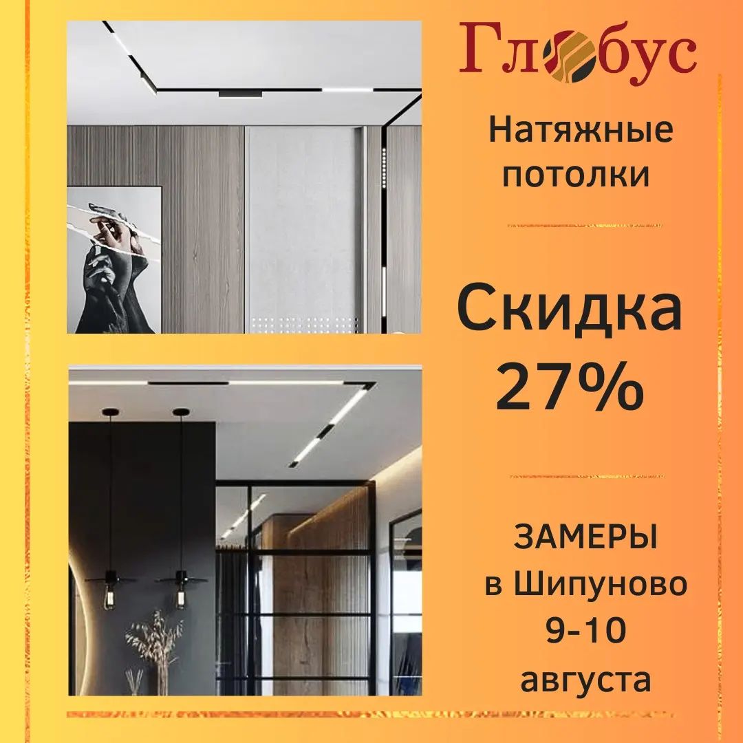 shipunovoinfo в LOOKY. #натяжныепотолки,#жалюзишипуново,#рулонныешторы,#шипуновскийрайон,#шипуново,#ремонтшипуново,#натяжныепотолкишипуново. ->> Шипуново: Замеры...