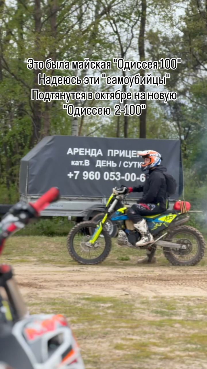 buldo3ep в LOOKY. #odyssey,#,#tatsyndicate,#enduro,#rally. #odyssey # одиссея10...