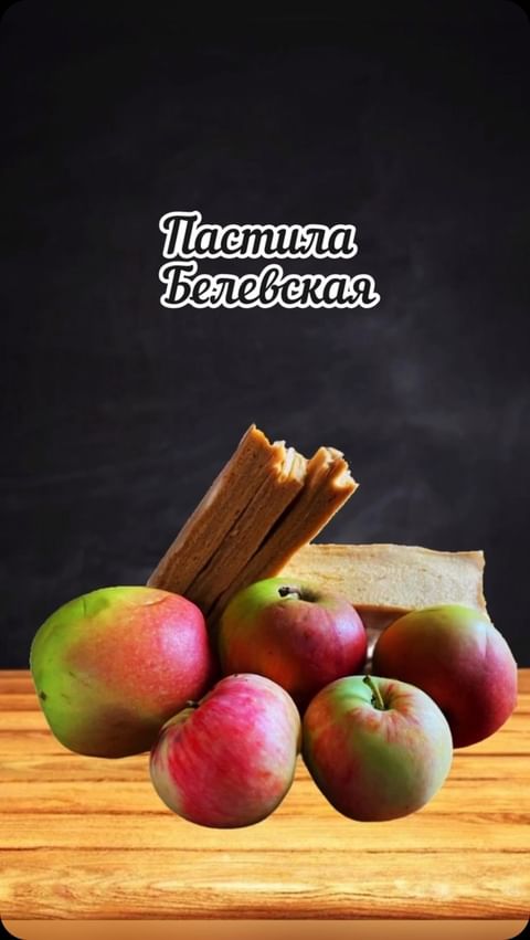 dacha_c_nulya в LOOKY. . 🍰🍏Белевская пастил...
