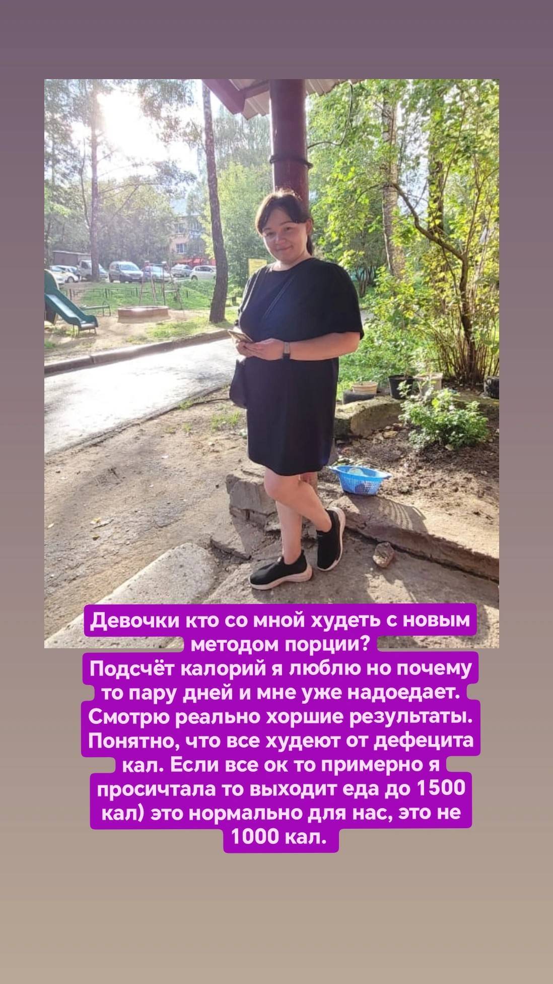 khorkova_natashaa в LOOKY. . Кто со мной?