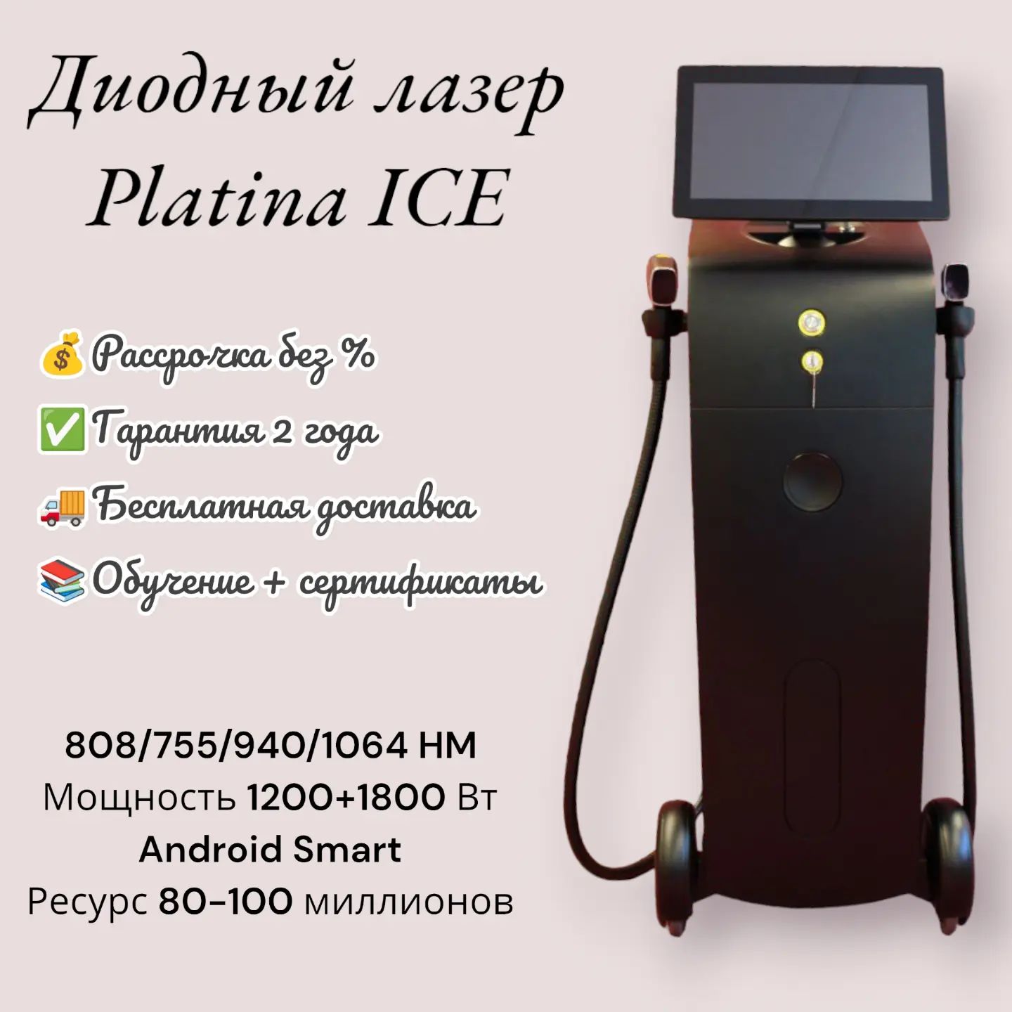 medic__aesthetics_ в LOOKY. . Platina Ice+ - Идеал...