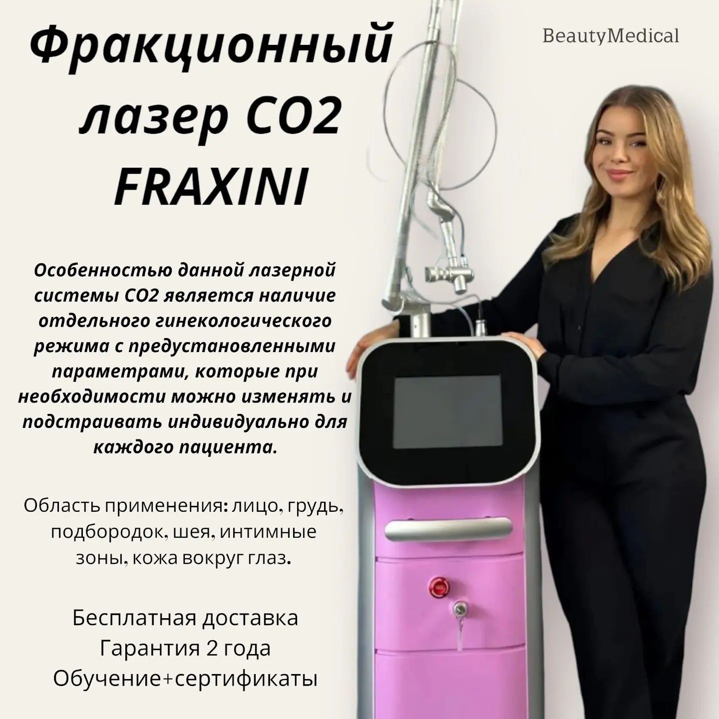 medic__aesthetics_ в LOOKY. . Фракционный лазер СО...