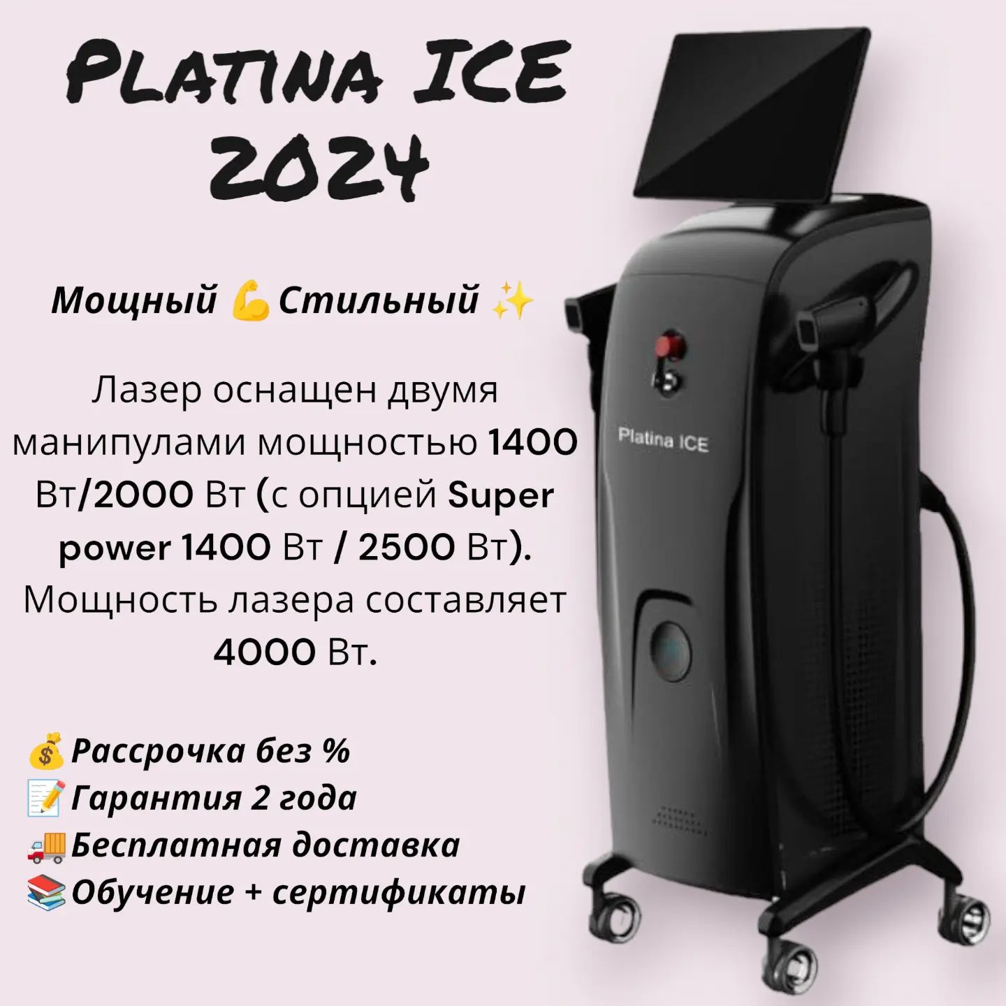 medic__aesthetics_ в LOOKY. . Лазер Platinum ICE, ...