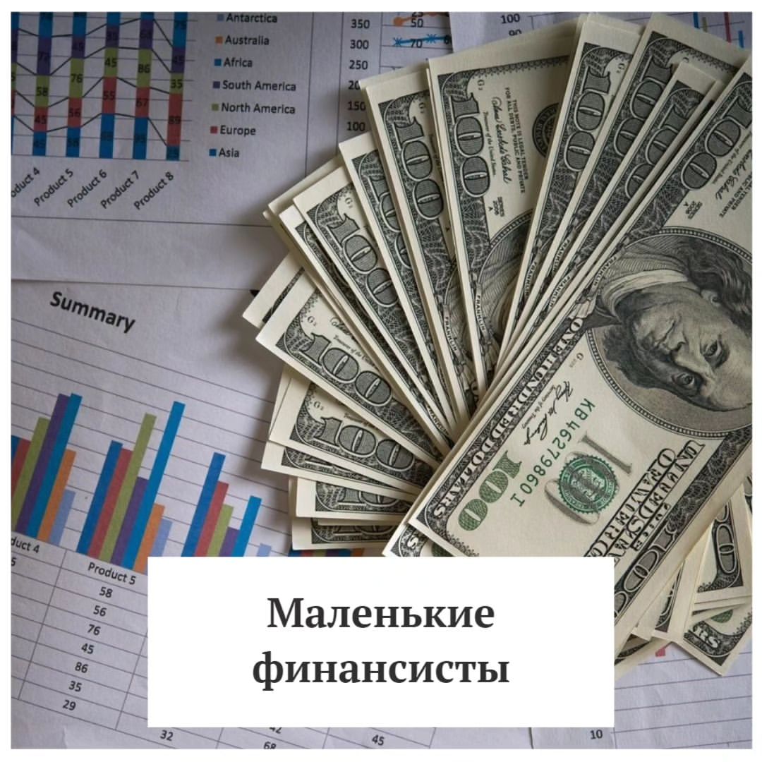 anna.budgetika в LOOKY. #АняМамаФинансист. Мои карапузы решили ...