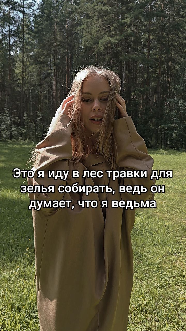 ageeva_valya в LOOKY. . Ведьма 😁