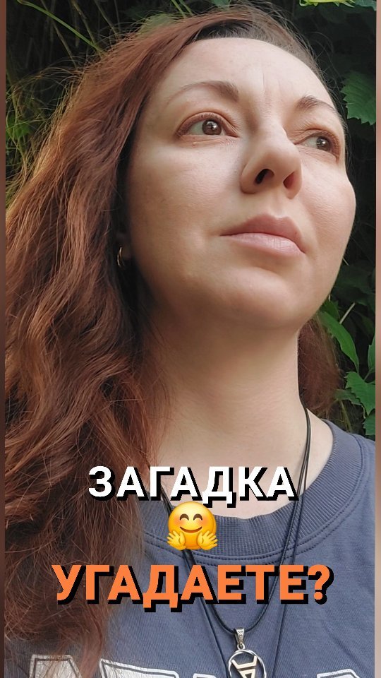 olisava_travnica в LOOKY. . 🧐 УГАДАЕТЕ?

👀 Вар...
