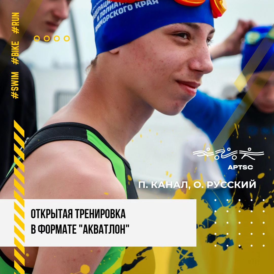 triathlosha в LOOKY. . 🏃🏽🏊🏽🏃🏼‍♀️Откры...
