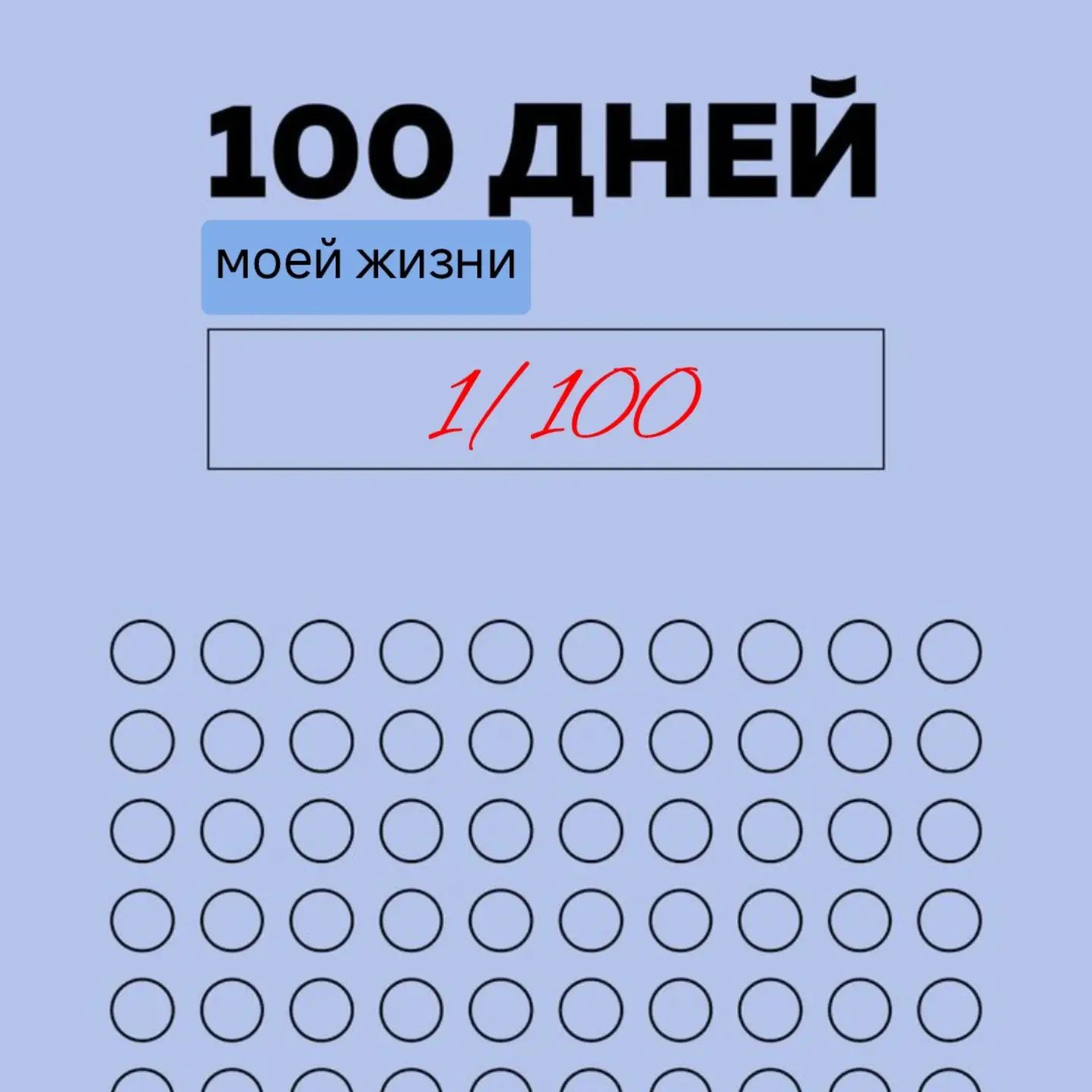 sel.ivanova.svetlana в LOOKY. . 100 дней моей жизни,...