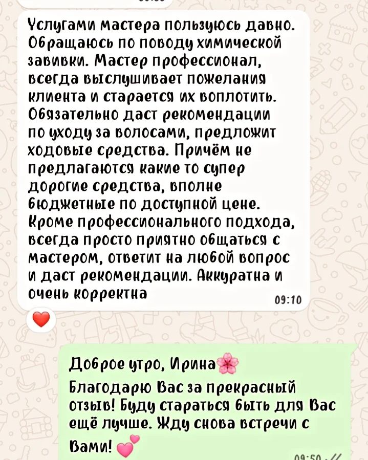 #отзывыклиентов #люблюсвоюработу
#парикмахерКореновск 
@kristar_krnvsk 
#мнениеклиентовважно