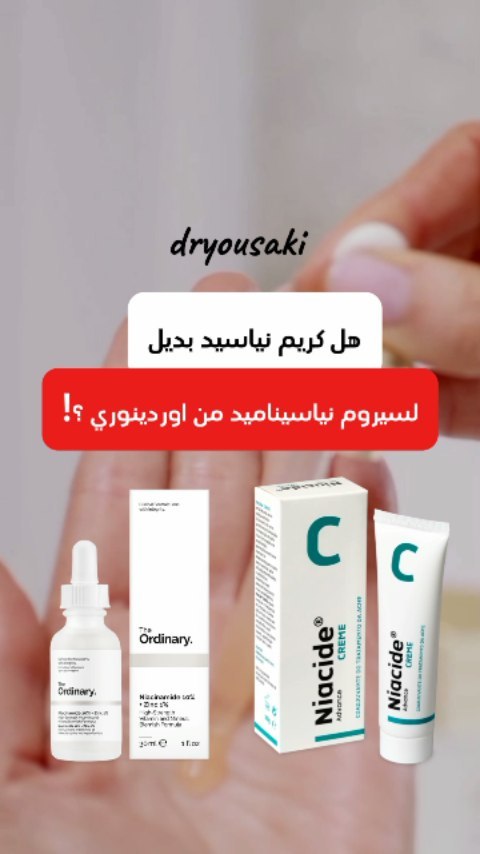 dermacy_ в LOOKY. #العناية_بالبشرة,#نياسيناميد,#skincare,#العناية_بالبشرة,#skincare_routine,#skin. ⬅️طريقة إستعمال نياس...
