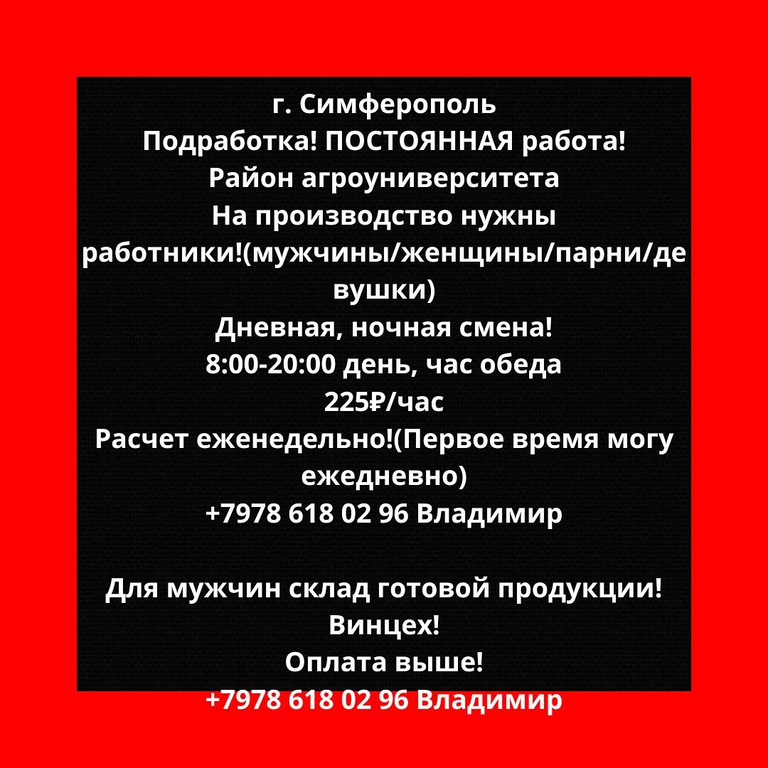 crimea_rabota в LOOKY. . г. Симферополь
Подра...