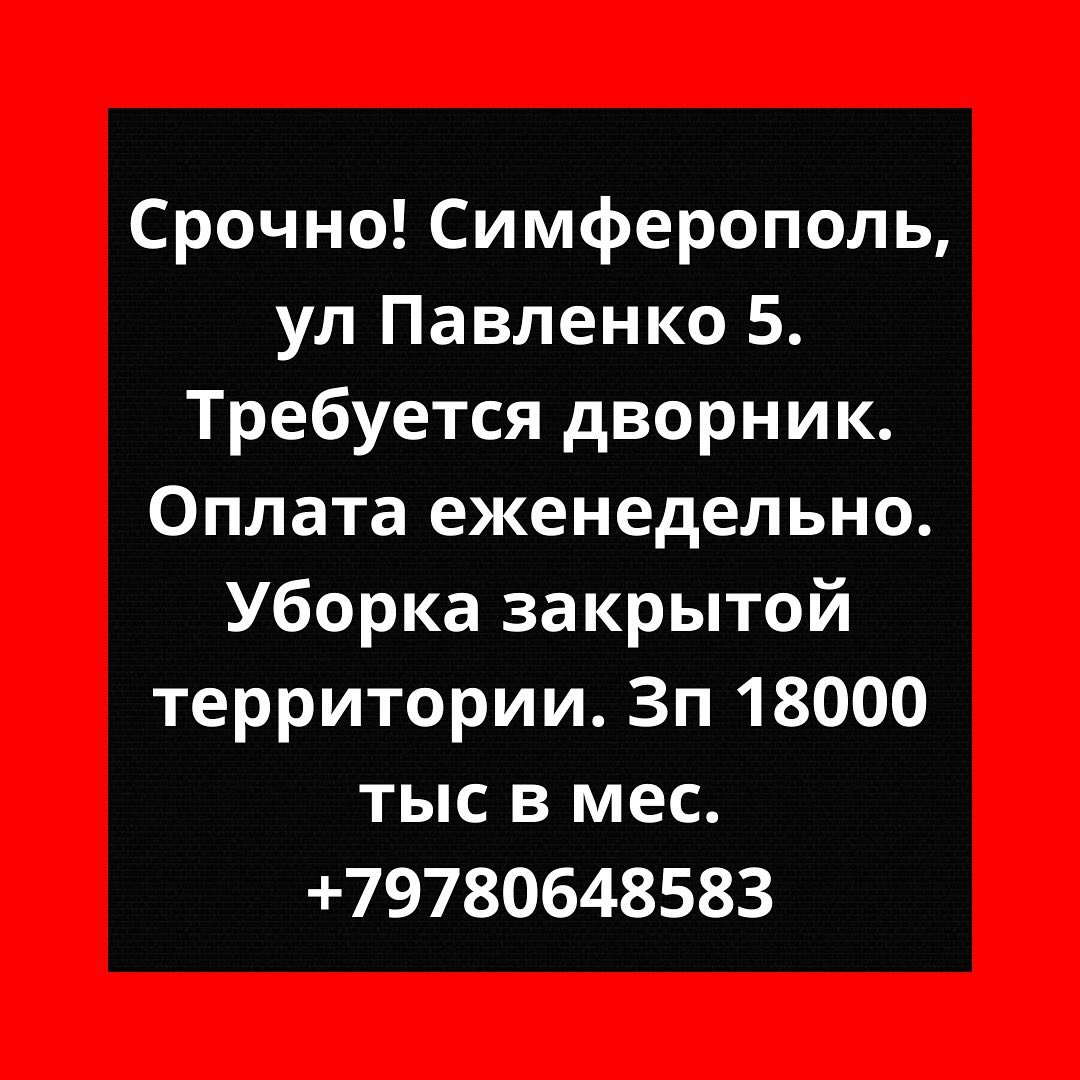 crimea_rabota в LOOKY. . Срочно! Симферополь,...