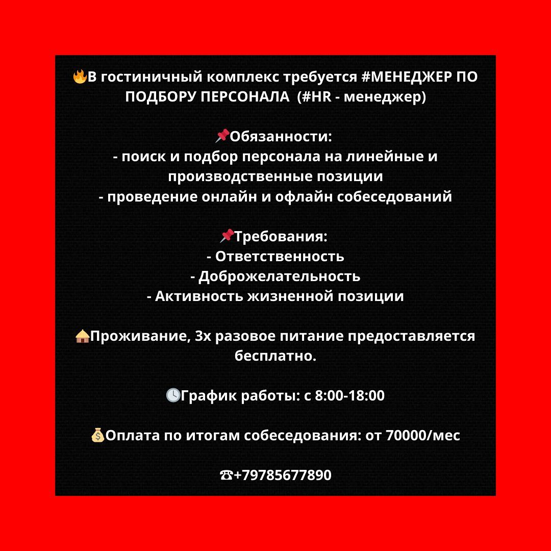 crimea_rabota в LOOKY. #МЕНЕДЖЕР. 🔥В гостиничный комп...
