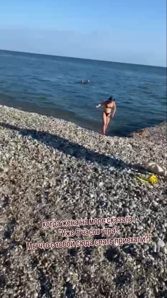 yuliam_mr in LOOKY. #море,#новыйафон,#абхазия,#вместеинавсегда,#мужжена,#юмор,#счастливывместе. когда жена на море с...