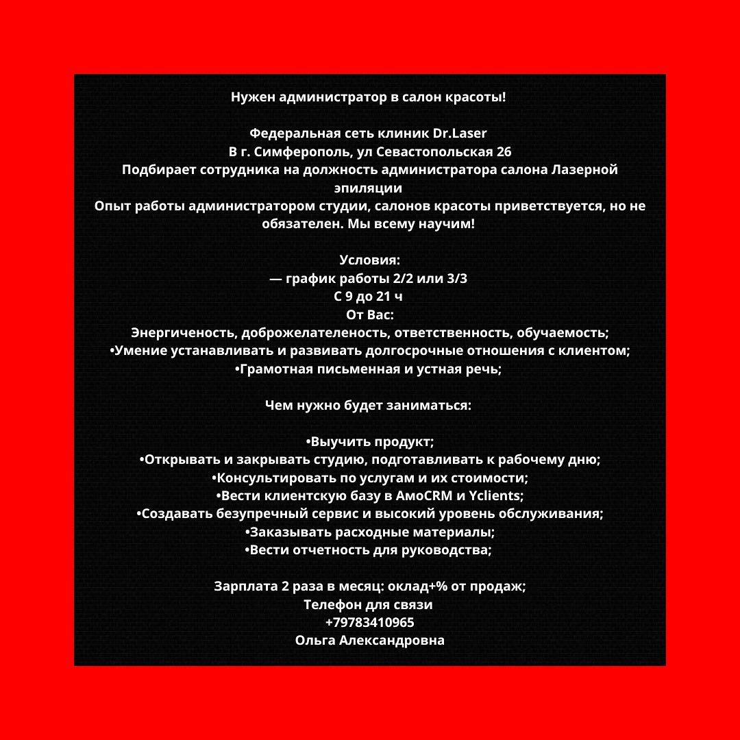 crimea_rabota в LOOKY. . Нужен администратор ...