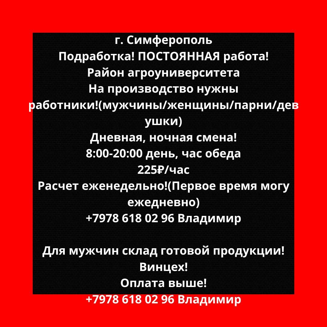 crimea_rabota в LOOKY. . г. Симферополь
Подра...